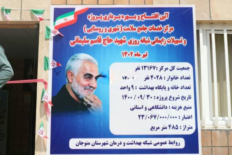مرکز خدمات جامع سلامت شهری و روستایی شبانه روزی شهید حاج قاسم سلیمانی نودژ افتتاح شد